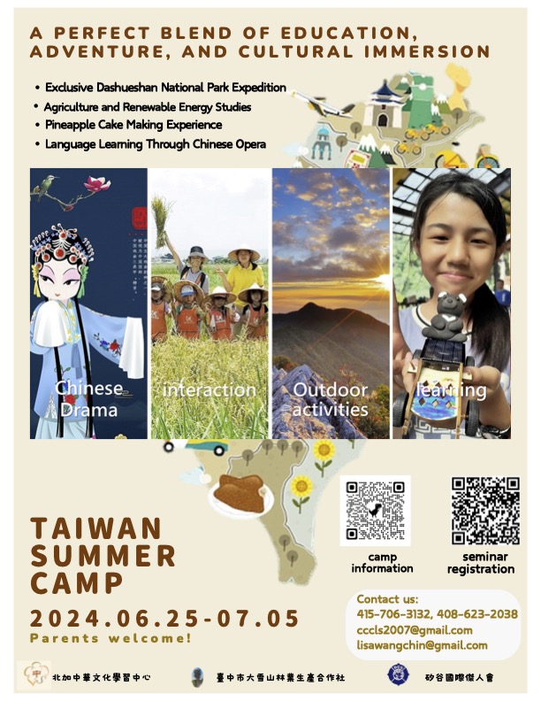 Taiwan Summer Camp