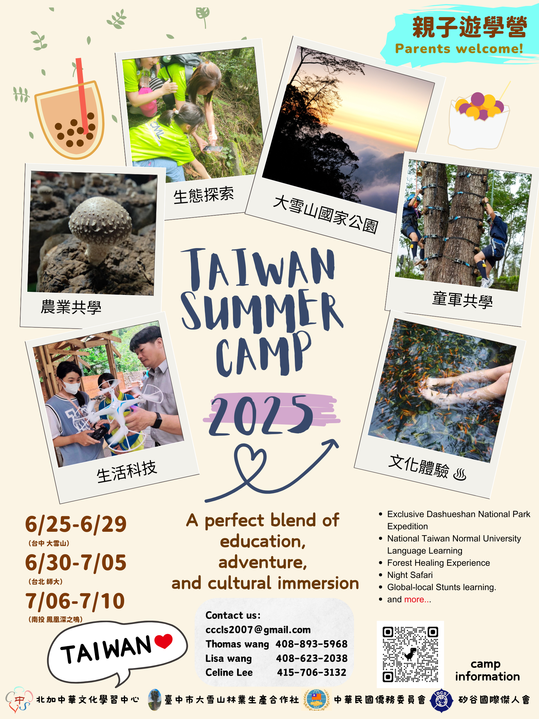 2025 Taiwan Summer Camps