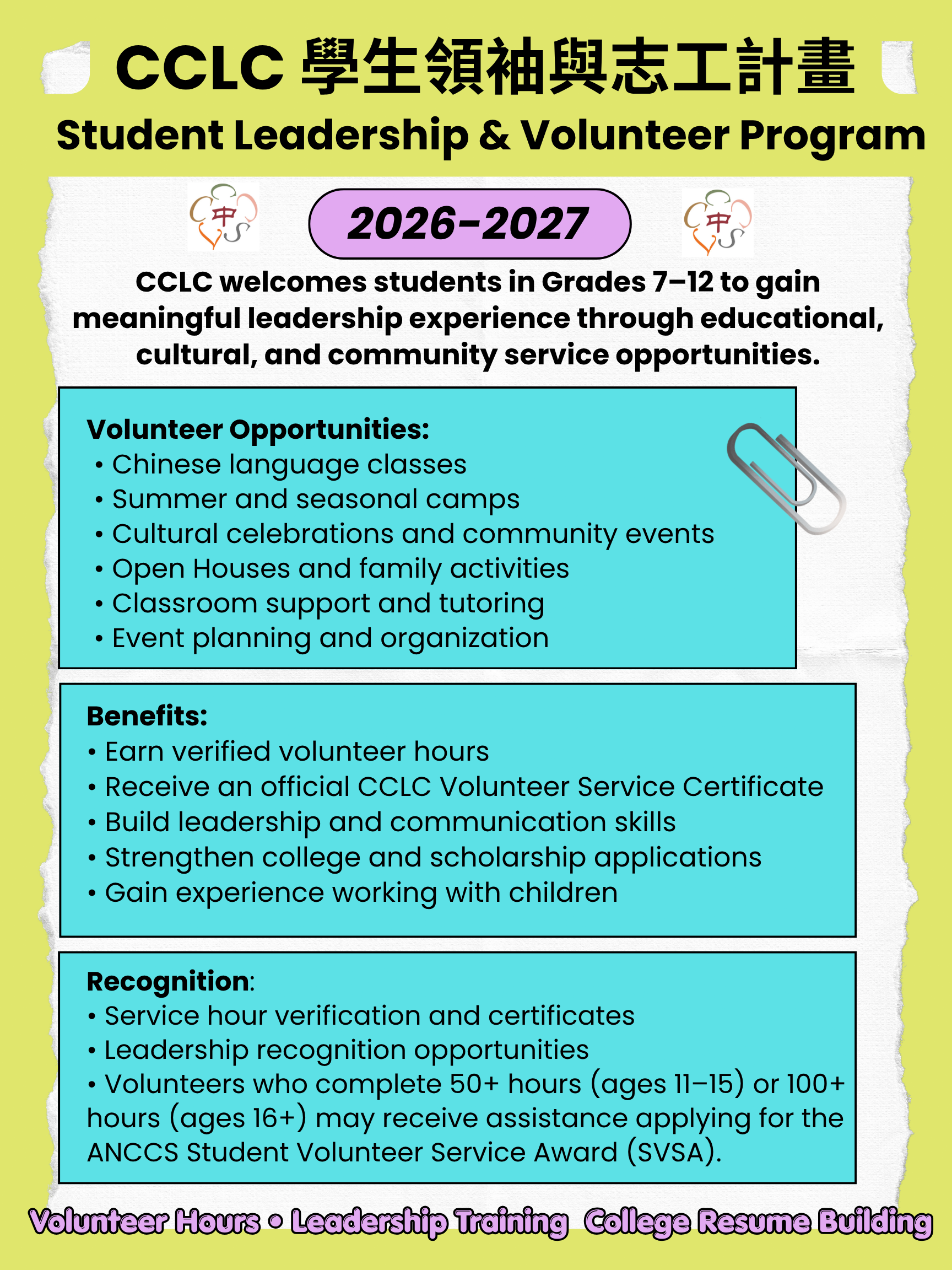 CCLC Student Leadership & Volunteer Program For Students in Grades 7–12