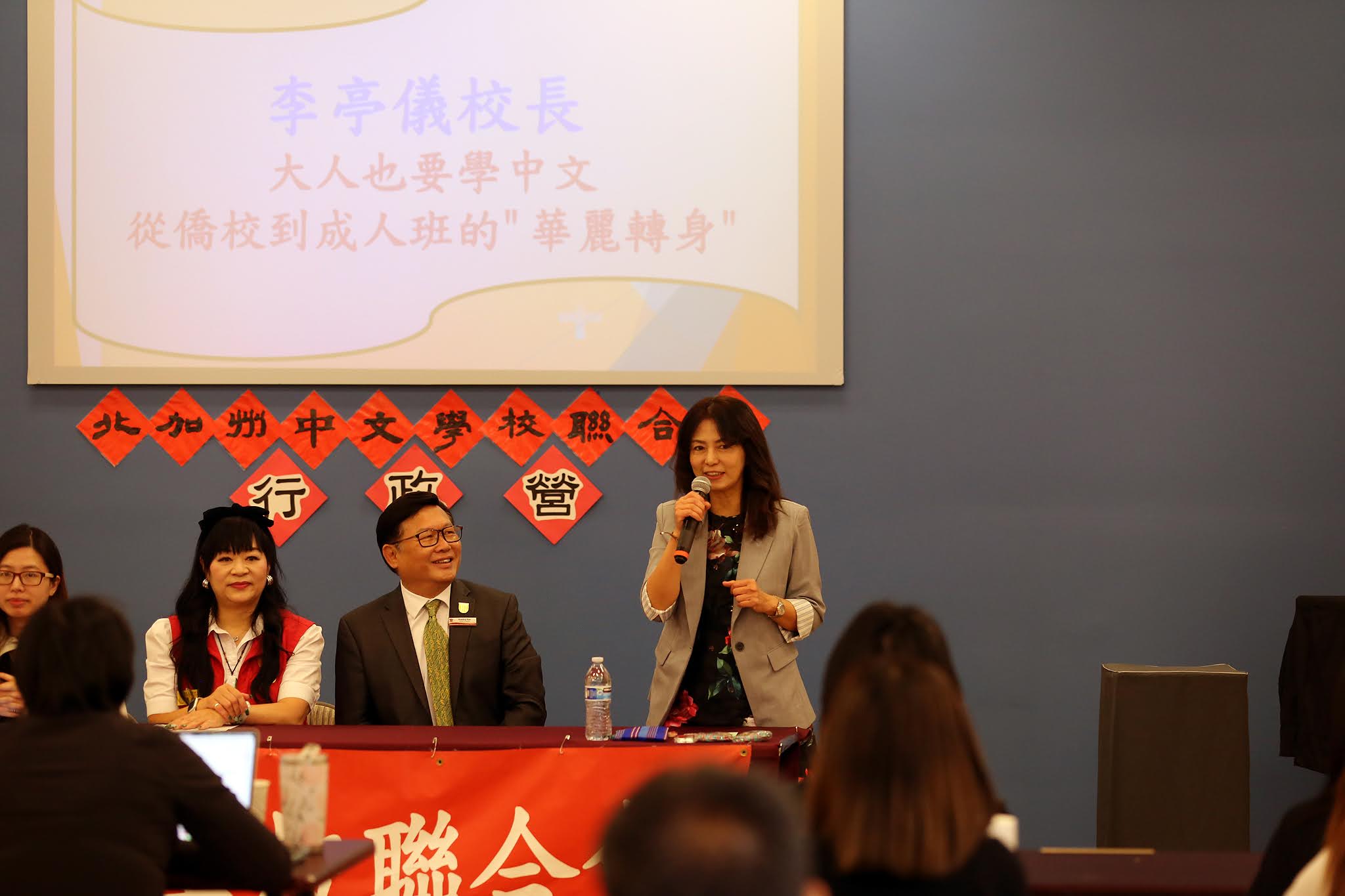 李亭儀校長分享開設 TCML 成人中文班的經驗